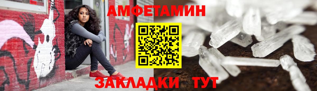АМФ Розовый Ревда