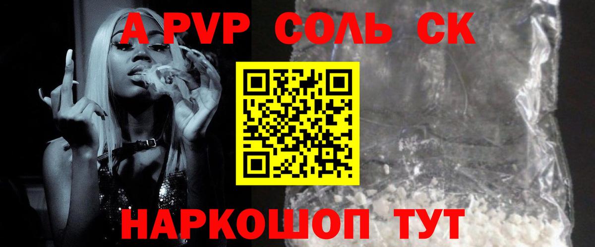 A-PVP крисы CK Ревда