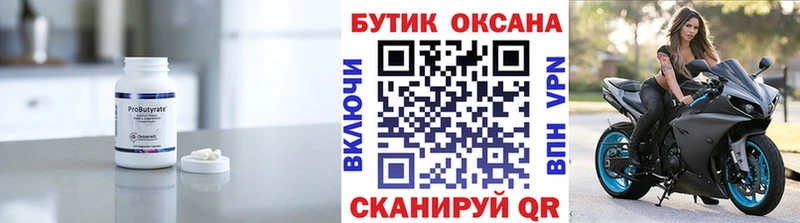 БУТИРАТ GHB  Ревда 