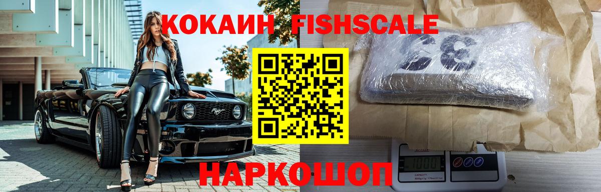 Кокаин VHQ Ревда