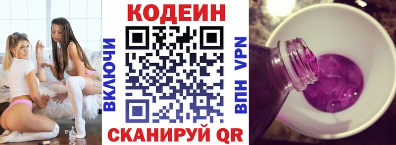 OMG как зайти  Ревда  Кодеин Purple Drank 