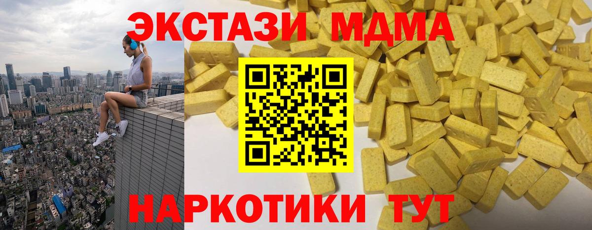 Ecstasy 280 MDMA Ревда