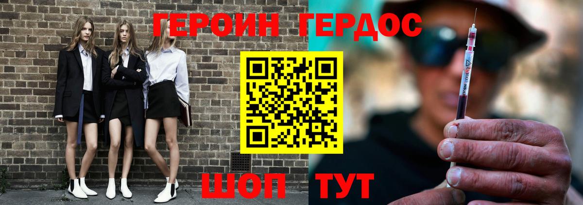 ГЕРОИН VHQ Ревда