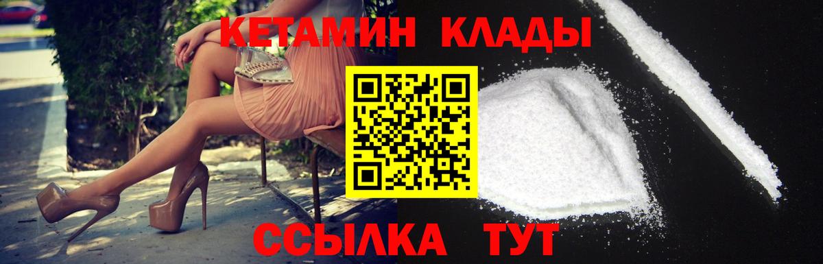 Ревда  Кетамин VHQ  Вход с VPN  КЕТАМИН VHQ 