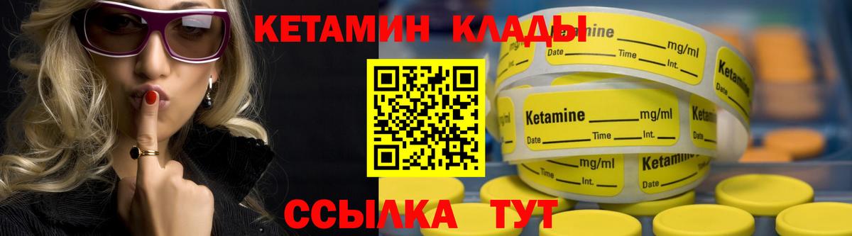 КЕТАМИН VHQ Ревда