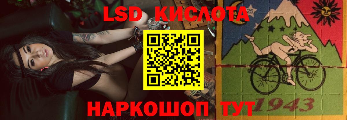 ЛСД экстази кислота Ревда
