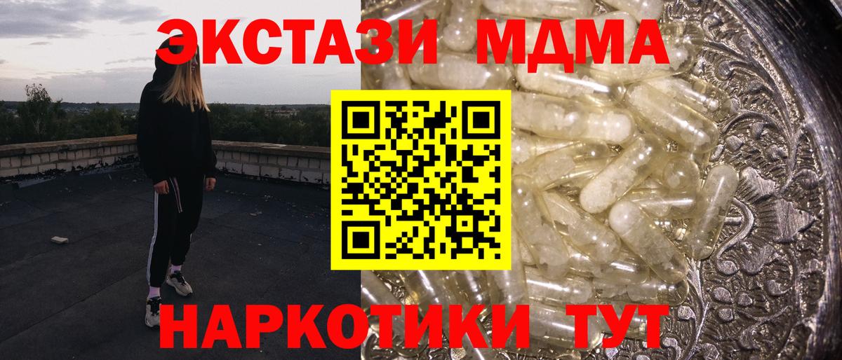 MDMA молли Ревда