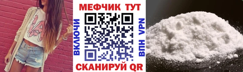 что такое   Ревда  МЯУ-МЯУ кристаллы 