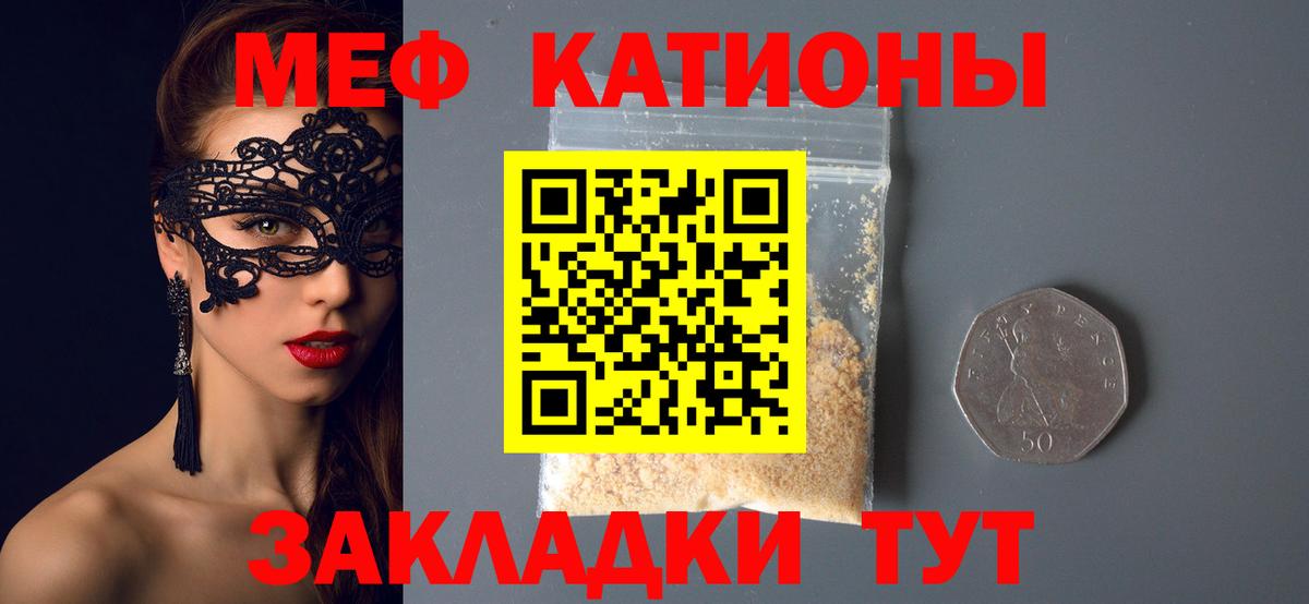 наркота  Мефедрон мука  Вход с VPN  МЕФ  МЕФ  Ревда  МЕФ мяу мяу 