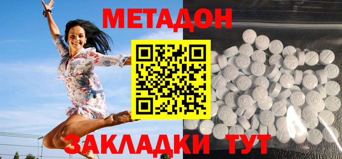 Ревда  МЕТАДОН белоснежный  МЕТАДОН кристалл  Вход с VPN 