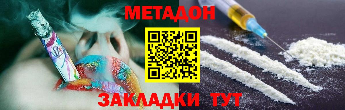 Метадон VHQ Ревда
