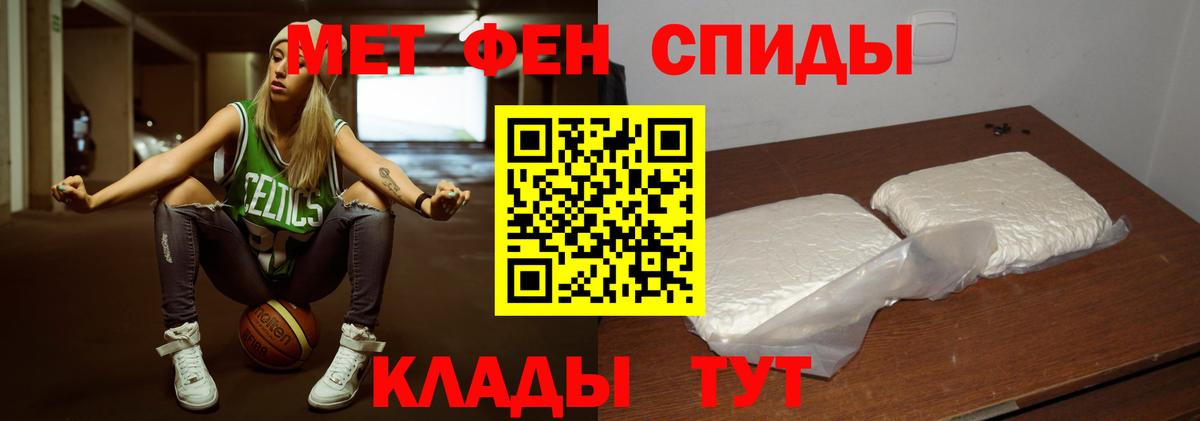 МЕТАМФЕТАМИН кристалл Ревда
