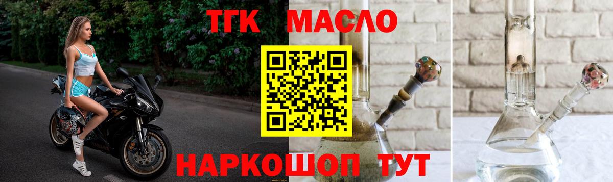 Дистиллят ТГК Wax  Дистиллят ТГК Wax  Ревда  цена наркотик  Вход с VPN 